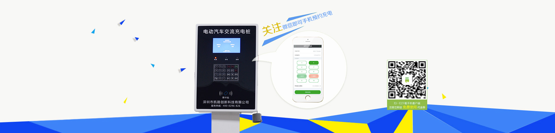 華帥漏電保護器